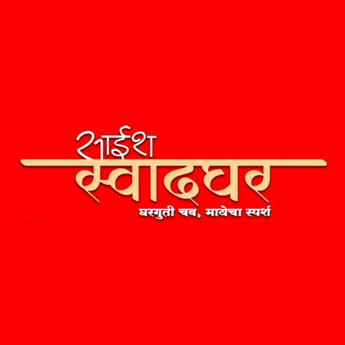 Saish Swadghar
