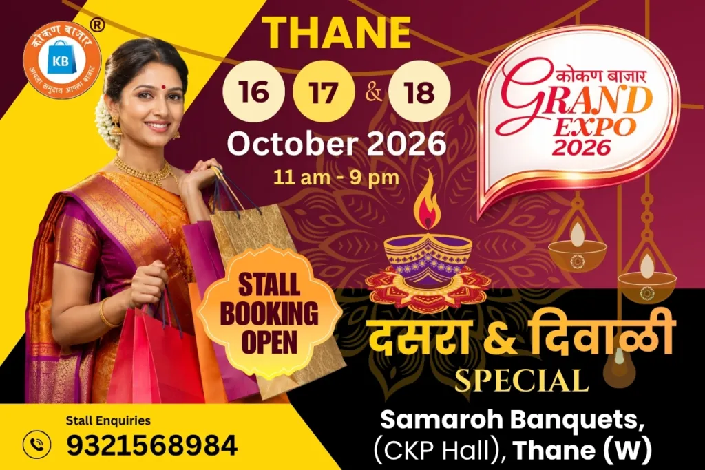 Kokan Bajar Grand Expo – Thane